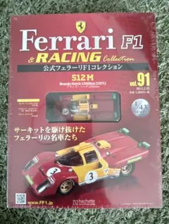 2025年最新】1/43 アシェット フェラーリの人気アイテム - メルカリ
