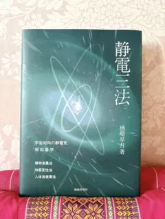 2025年最新】静電三法の人気アイテム - メルカリ