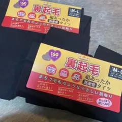 あったかタイツ