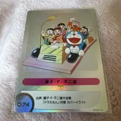100%ドラえもん&フレンズ展 074 藤子・F・不二雄 - メルカリ