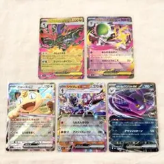 ポケモンカード RR 5点セット