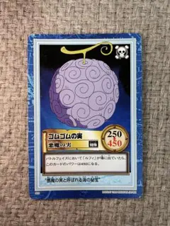 ワンピース カードダス ハイパーバトル S03 ゴムゴムの実 1999 初期