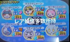 妖怪ウォッチ2本家　ソフトのみ　レア妖怪多数所持