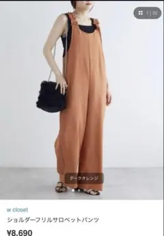 w closet サロペット オレンジ フリーサイズのサムネイル