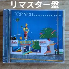 2025年最新】for you 山下達郎 レコードの人気アイテム - メルカリ