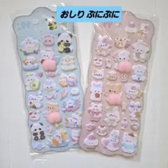 ぷにぷに おしりシール 2枚 動物 キャラクター ぷっくり デコる 癒し