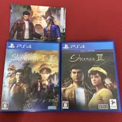 シェンムー I＆II シェンムーⅢ 2本セット　PS4