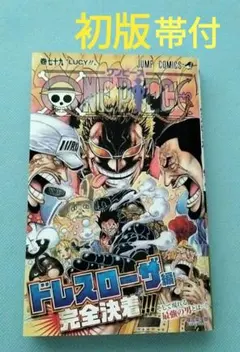 ONE PIECE【初版・帯付】73巻 - メルカリ