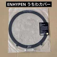 2026年最新】enhypen うちわカバーの人気アイテム - メルカリ