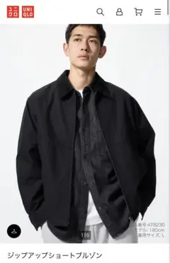 UNIQLO ジップアップショートブルゾン