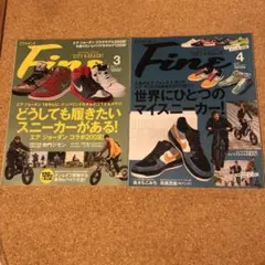 Fine ファイン　2022年3月、4月号　エアジョーダン