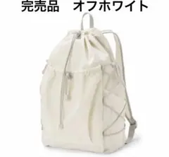 無印良品　MUJI 撥水　リップストップ　リュックサック　オフホワイトのサムネイル