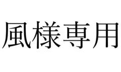 카제님 전용