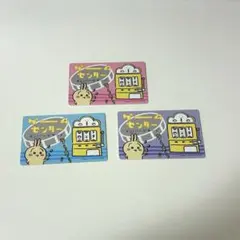 ちいかわ カード 3枚セット バラ売り可能のサムネイル
