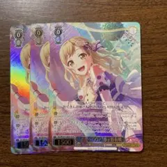 ヴァイス バンドリ　楽屋へGO 市ヶ谷有咲　BDR3枚