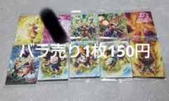 【バラ売り可】ドラゴンボール イタジャガ vol.9 10枚