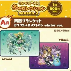 雪ミク 2017 2018 北海道限定 ブランケット 4枚セット - メルカリ