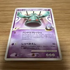 ドータクンG LV.54 ポケモンカード