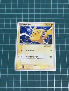 【限定】ピカチュウ001/015 WHFプロモ第21回次世代ワールドホビーフェア