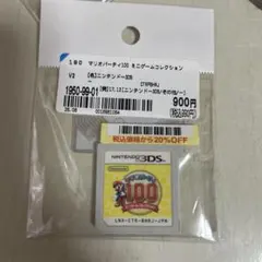 マリオパーティ100 ミニゲームコレクション 3DS ソフト