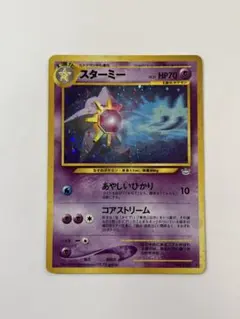 2026年最新】スターミーの人気アイテム - メルカリ
