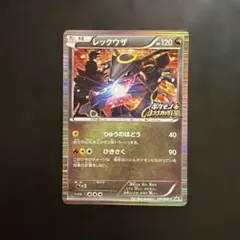 2026年最新】レックウザ ノブナガの人気アイテム - メルカリ