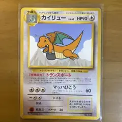 カイリュー_ANA 「ジェットでゲットだ！Wチャンスキャンペーン」 プレゼント…