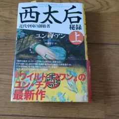 【新品ケース】西太后 DVD 第一部 第二部 続西太后 全3卷セット レンタル 2025年最新】Yahoo!オークション -続西太后(映画、ビデオ)の中古
