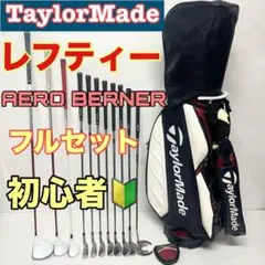 レフティー　テーラーメイド　ゴルフ一式　左手用　TaylorMade AERO