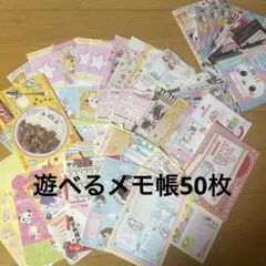 平成レトロ わんわん遊園地 犬 dog メモ帳 20枚セット - メルカリ