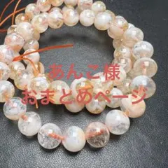 あんこ様 リクエスト 2点 まとめ商品