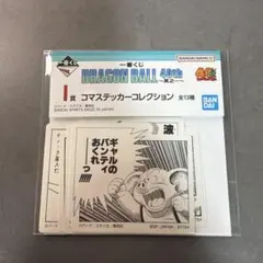 ドラゴンボール 40th コレクションステッカー