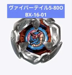 Beyblade X BX31/CX05 セット ベイブレードX ベイコードあり - メルカリ