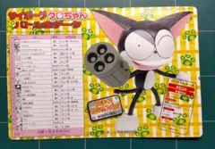 2026年最新】サイボーグクロちゃんの人気アイテム - メルカリ