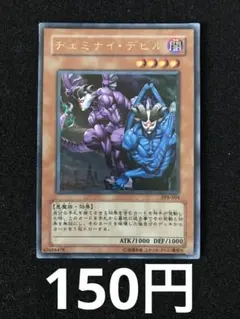 ヂェミナイデビル ウルトラ 3枚 - メルカリ
