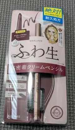 KISS ME キスミー ふわ生クリームペンシル 03