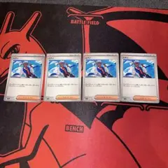 シアノ　4枚セット