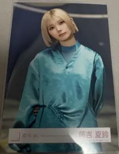 櫻坂46 The growing up train 藤吉夏鈴 生写真 チュウ - メルカリ