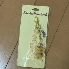 폼폼푸린 キーホルダー