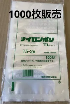 ちんねん様専用 未使用 ナイロンポリ Rタイプ規格袋 4袋 - メルカリ