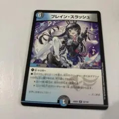 2025年最新】ブレイン・スラッシュの人気アイテム - メルカリ
