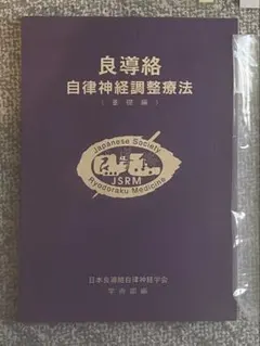 2026年最新】鍼灸の人気アイテム - メルカリ