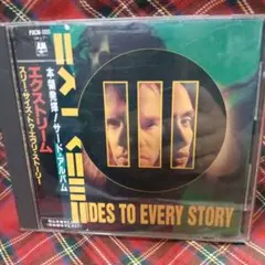 Extreme エクストリーム/ スリー・サイズ・トゥ・エヴリ・ストーリー