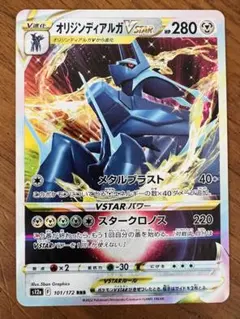 2026年最新】オリジンディアルガv saの人気アイテム - メルカリ