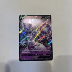 ミュウツーV RR ソード&シールド 強化拡張パック Pokemon GO キ