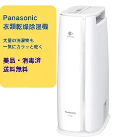 2025年最新】除湿機 パナソニック f-yzsx60の人気アイテム