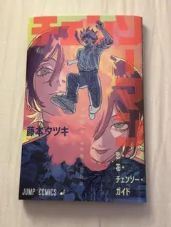 チェンソーマン レゼ編 映画特典