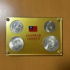 台湾コイン　未使用30枚 2025年最新】Yahoo!オークション -台湾 コインの中古品・新品
