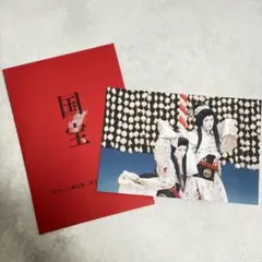 国宝 入場者特典 鷺娘 ポストカード【第2弾】