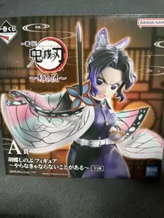 鬼滅の刃 一番くじ 胡蝶しのぶ A賞　フィギュア 姉の仇